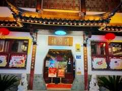 -得月楼·省级非遗·传统苏帮菜(观前店)