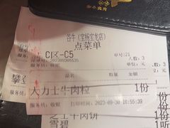 -谷牛日式烤肉(宝山U天地店)