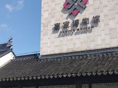 -嘉定博物馆