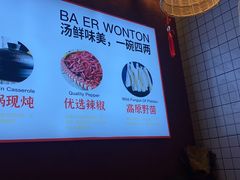 -八二小区抄手(龙湖上城天街店)