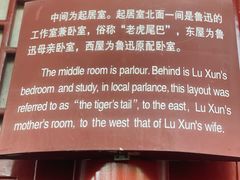 -北京鲁迅博物馆(北京新文化运动纪念馆鲁博馆区)
