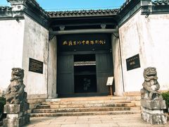 -丝绸小镇荻港古村