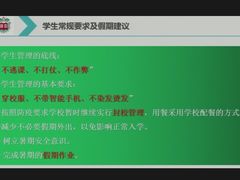 -东北师范大学附属中学(自由校区)