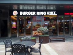 门面-汉堡王(EAC欧美中心店)