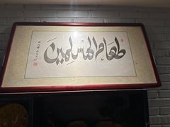-宣武小院涮肉(前门店)