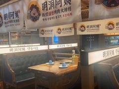 -明洞阿姨·韩式酱蟹烤肉·创意料理(三元桥店)