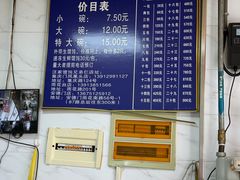 -汪家馄饨(集庆路店)
