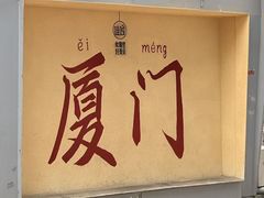 -豪香里脊肉串(大中路店)