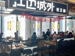 门面-江边城外烤全鱼(世茂广场店)