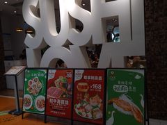 -Sushi Love 创意寿司(丽影广场店)