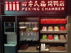 -四季民福烤鸭店(西单华威约饭街店)
