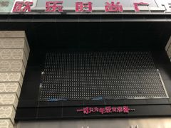 -吾悦广场(天津和平店)