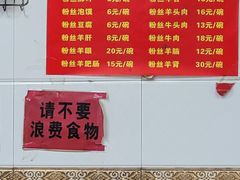 -春雨羊汤店(广开四马路总店)