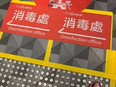 -海底捞火锅(油麻地店)