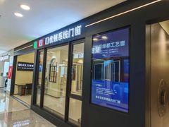 -红星美凯龙北京至尊MALL(东四环中路店)