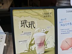-唐沫茶兮(仓山万达金街店)