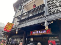 门面-洞子口张老二凉粉(文殊院店)