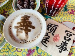 -宫事颐庭·老佛爷贵寿下午茶(颐和园店)