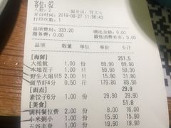 账单-三个渔夫·蒸汽海鲜(小白楼店)