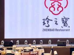 大堂-寻味顺德·珍之宝酒楼(银钻店)