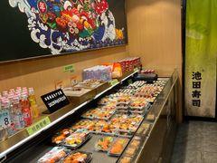 -池田寿司·新鲜现做(朝阳大悦城店)