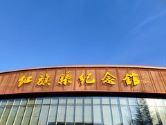 -红旗渠纪念馆