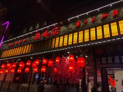 门面-鸡毛店·川菜(双楠店)