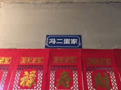 -薇满楼宴会中心(尚城国际购物中心店)