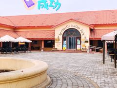 -意大利农场西餐厅(顺义店)