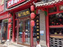 -宽板凳老灶火锅(台湾街店)