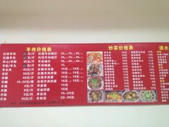 iphone_upload_pic-苏州藏书羊肉馆(安顺路店)