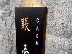 -宋小谨·泉州菜(西沙湾店)