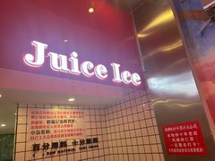 -南澳岛打卡果汁冰公司