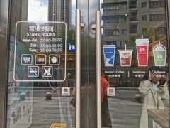 门面-瑞幸咖啡(东原时光道店)