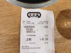 -大家乐(广州白云三元里2店)