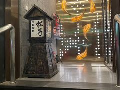 -松子料理(亮马桥店)