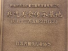 -於氏虾神(盱眙总店)