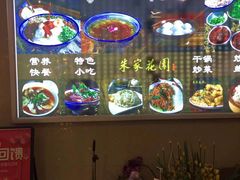 -朱家花园食府(顺城王府井店)