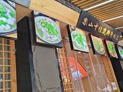 -谢老五跷脚牛肉·非遗传承店