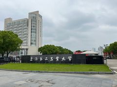 -上海第二工业大学(金海路校区)