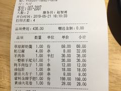 账单-蒙料·手把肉(望京店)