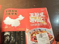 -王繁星面馆(西安熙地港店)