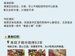 -高鸽子锦州烧烤63年(海阳路店)