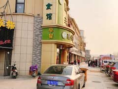-随缘素食馆(青特·上豪广场店)