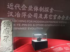 -张之洞与武汉博物馆