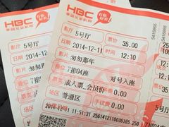 iphone_upload_pic-新影联·华谊兄弟影院(望京店)