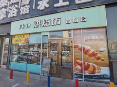 -福润德购物中心