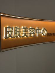 点击看大图 -美莱医疗美容医院