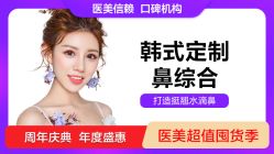 -丽都整形美容医院·全国连锁旗舰店