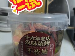 -郑记•不夜城烧烤•龙虾•虾蟹(黄鹤楼店)